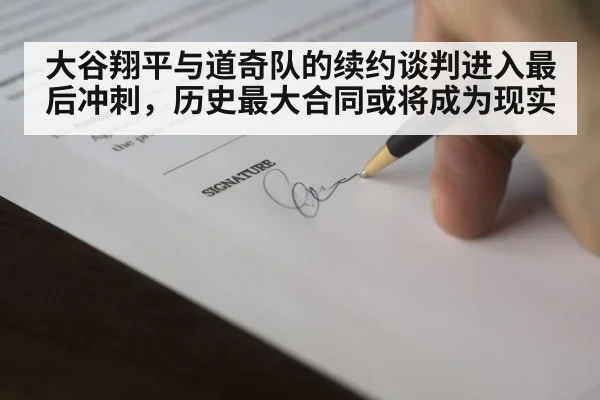 baseball contract signing
