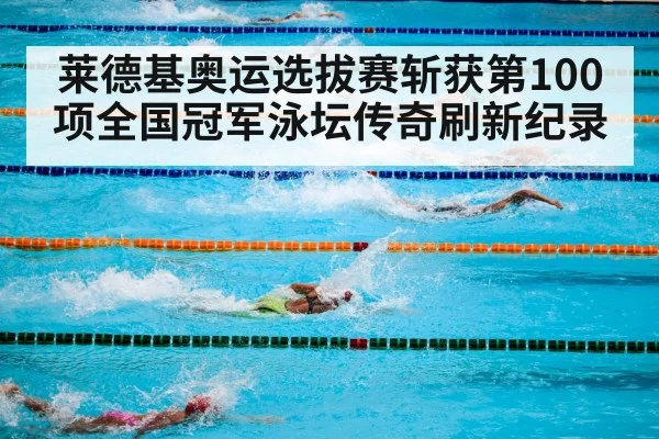 olympic swimming pool
